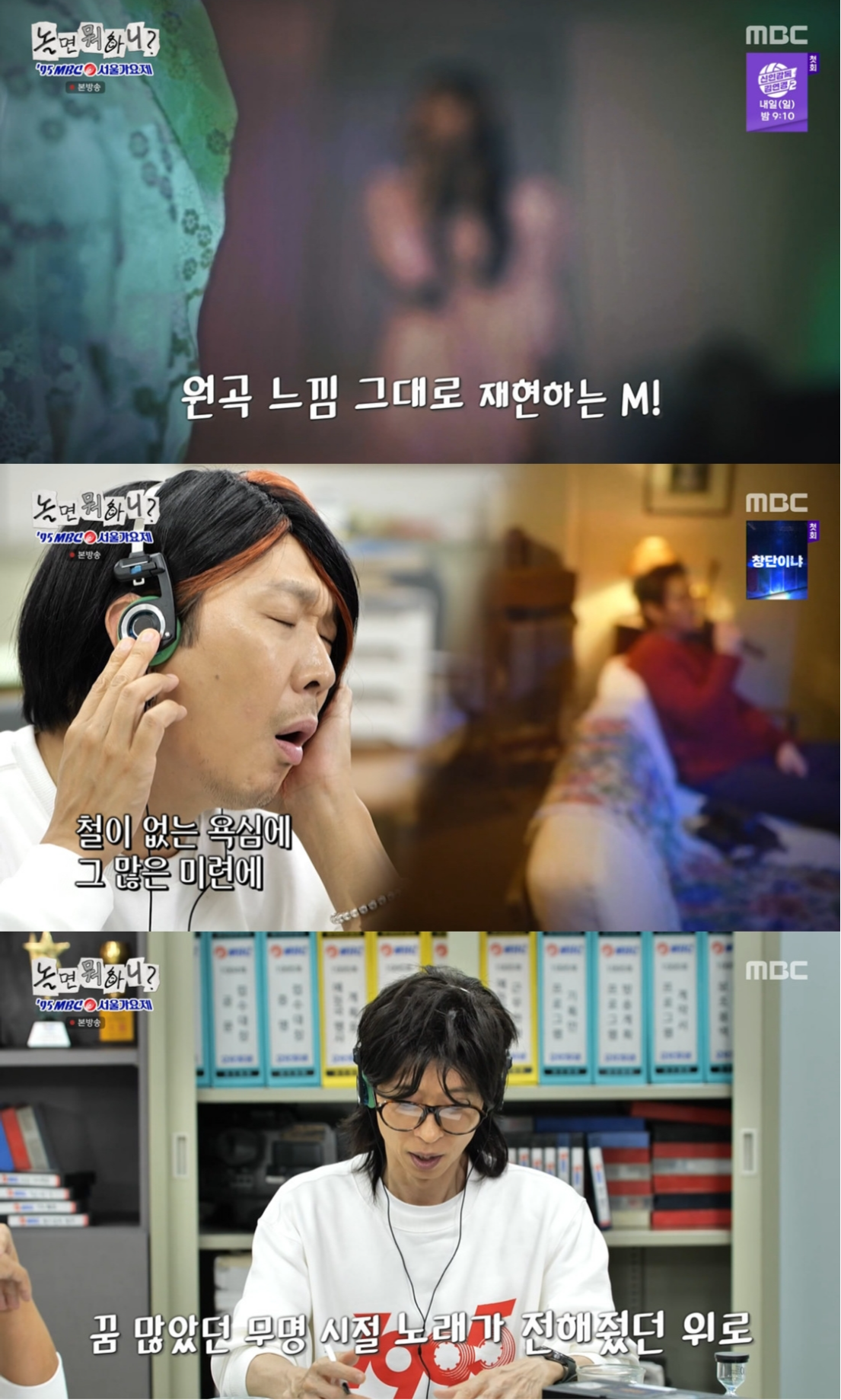 사진제공|MBC