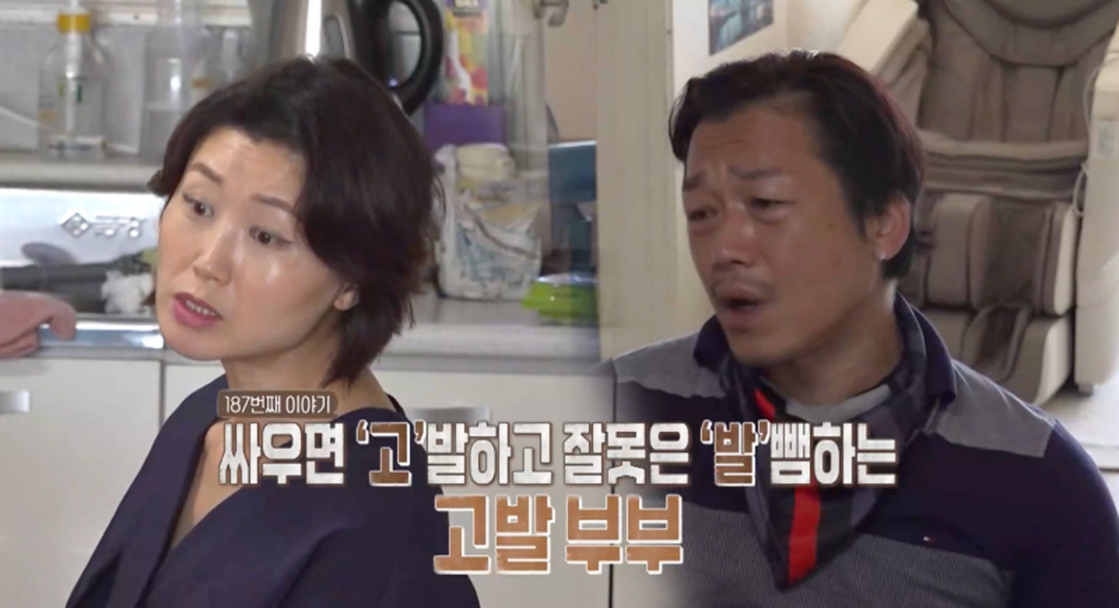 ‘결혼 지옥’ 남편 “죽고 싶어, 살려고 신청”…아들은 엄마 경찰 신고
