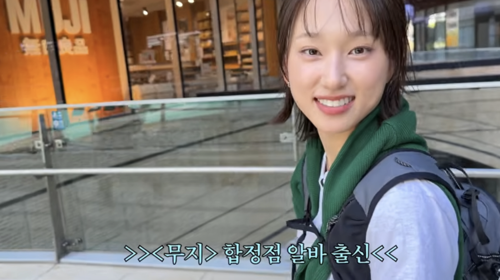 류혜영, 20대 알바했던 매장 다시 찾았다 “여전히 보면 무조건 들어가”