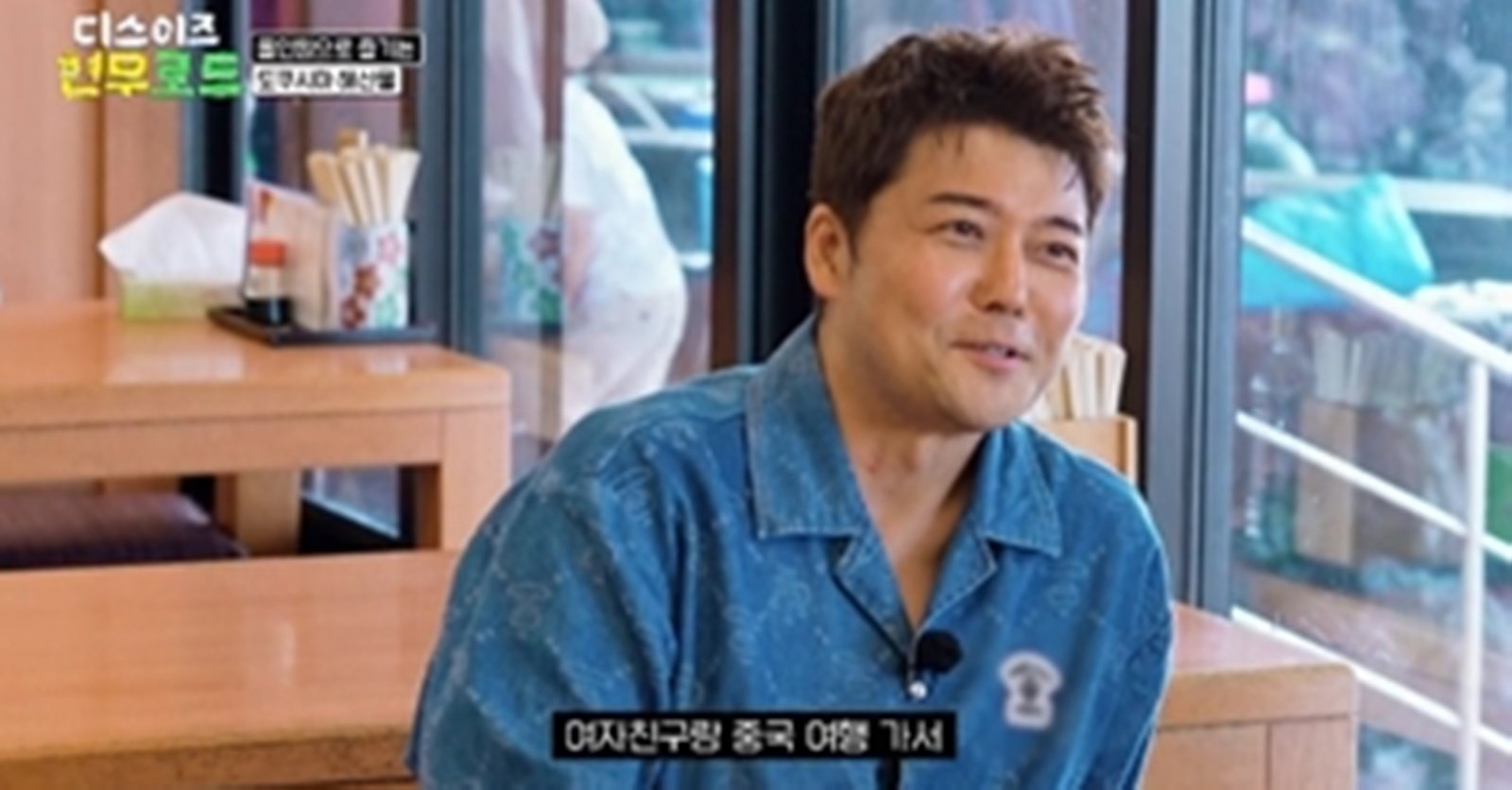 전현무, 과거 연애사 폭로 “여자친구랑 중국 가서…” (디스이즈 현무로드)