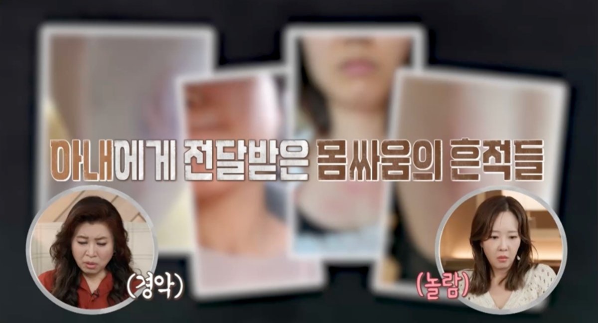 ‘결혼 지옥’ 음주 문제로 갈등 겪는 13년 차 부부