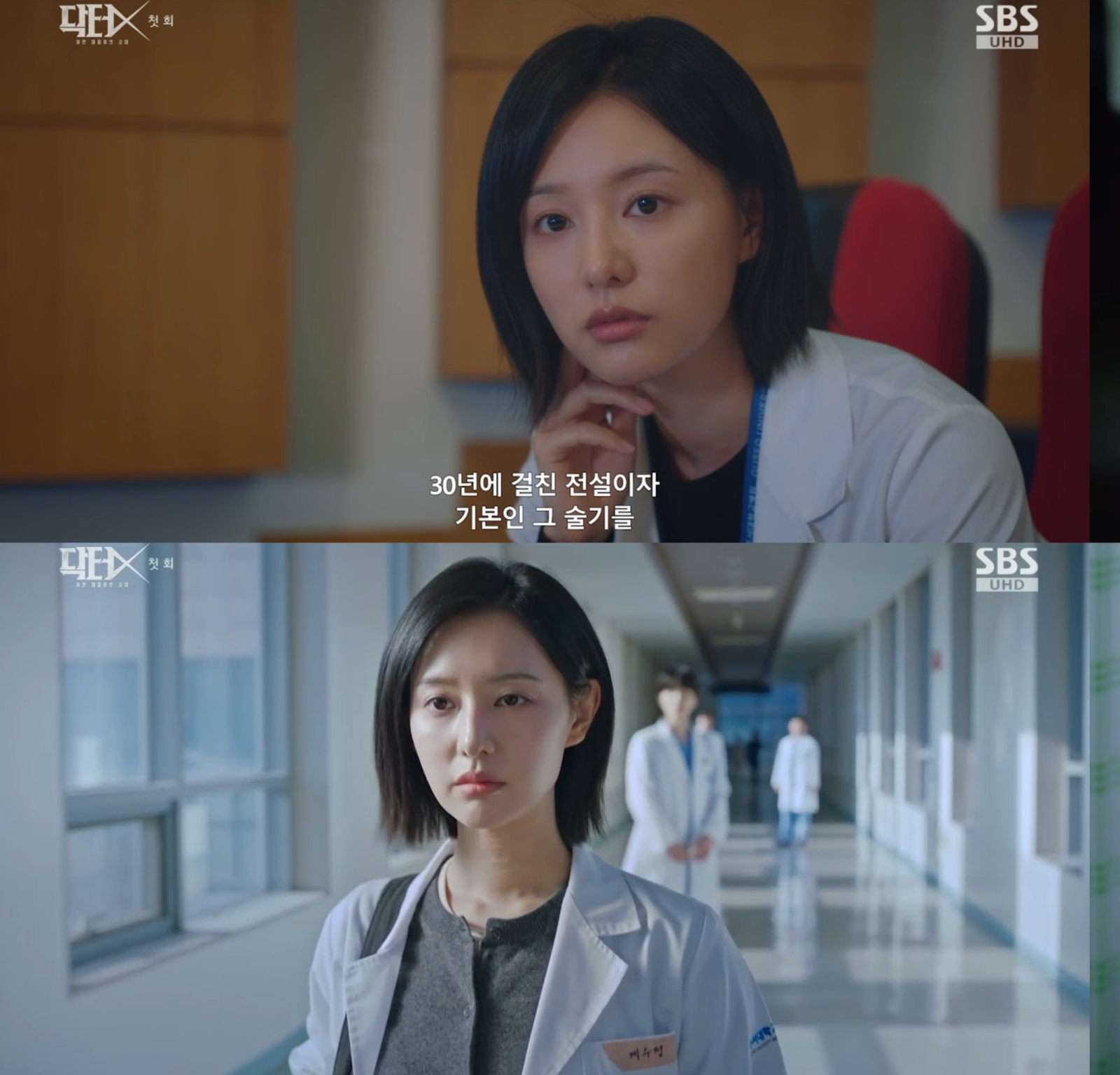 김지원, ‘눈물의 여왕’ 지웠다…‘닥터X’ 천재 외과의로 강렬 변신