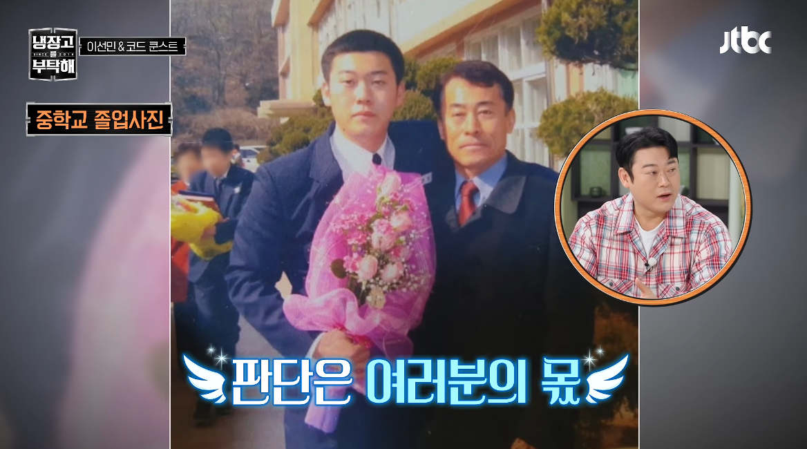 이선민, 중1 때부터 얼마나 노안이었길래…버스기사 “거짓말하지 마”