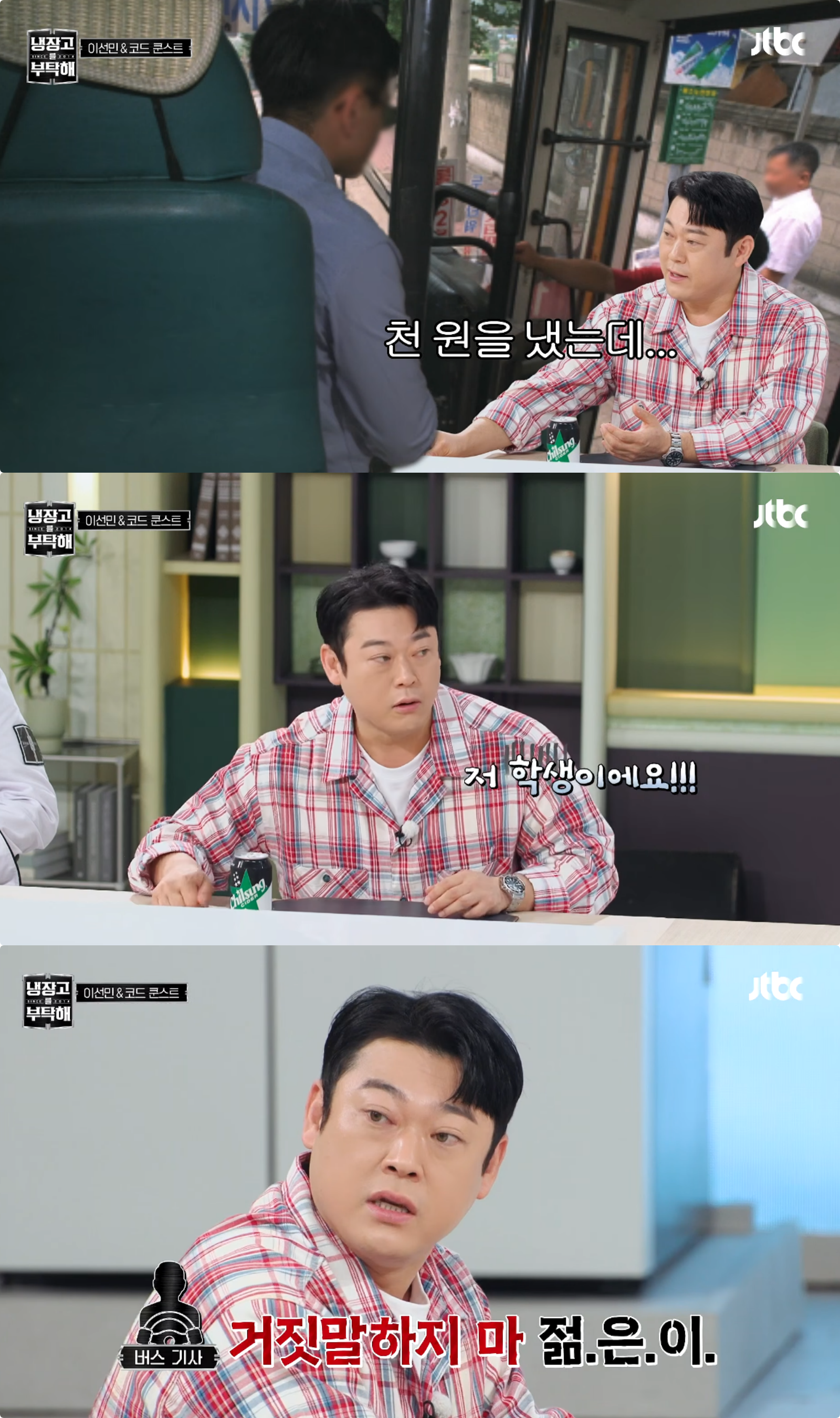 사진제공｜JTBC