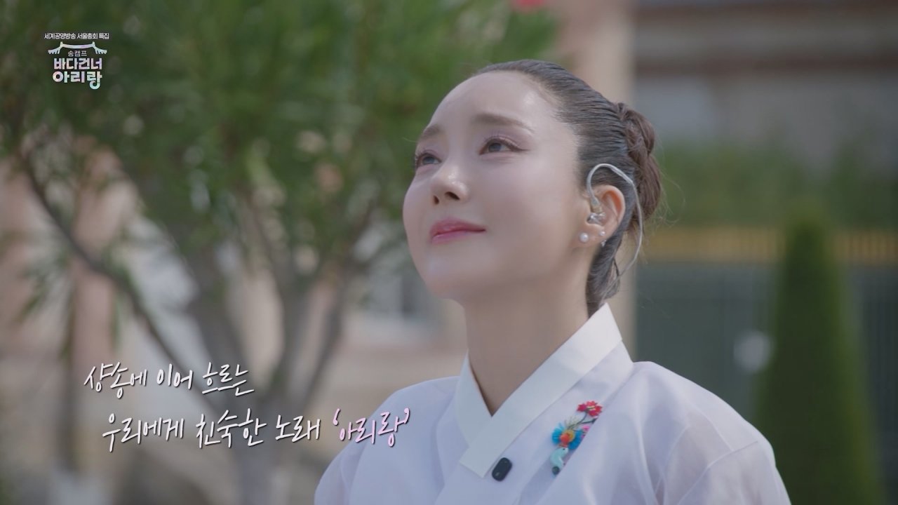 바다, 파리서 ‘아리랑’ 부르다 눈물…20년 전 스승과 재회