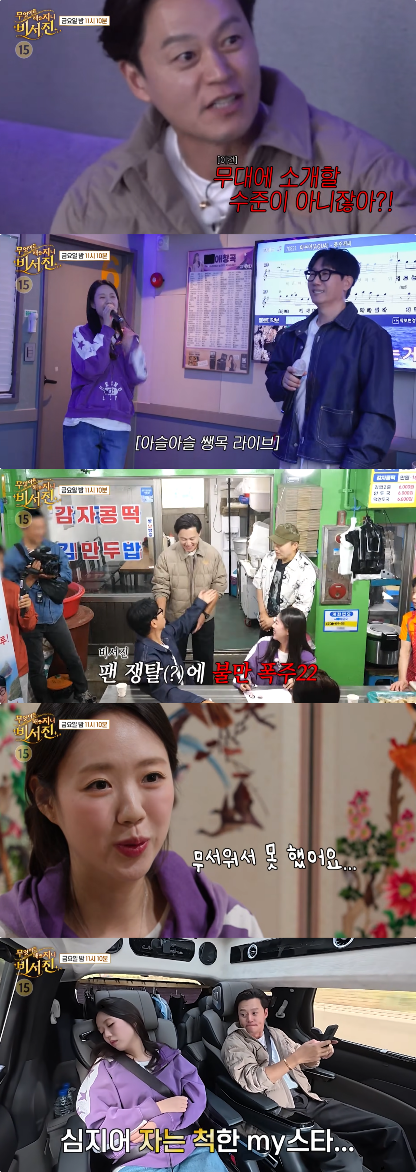 사진제공｜SBS