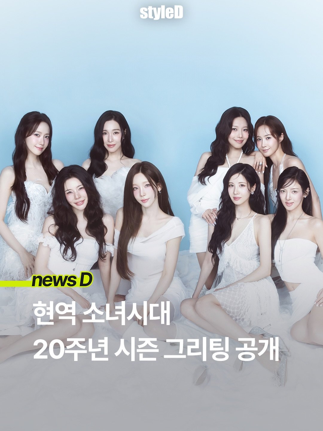 소녀시대, 시즌 그리팅 공개로 66만 뷰[주간SD]