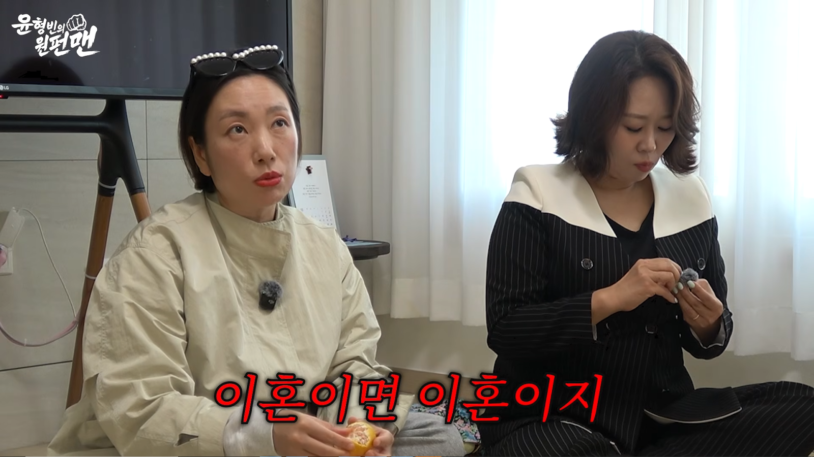 윤형빈, ♥정경미에 졸혼 꺼냈다가 역공…“이혼이면 이혼”