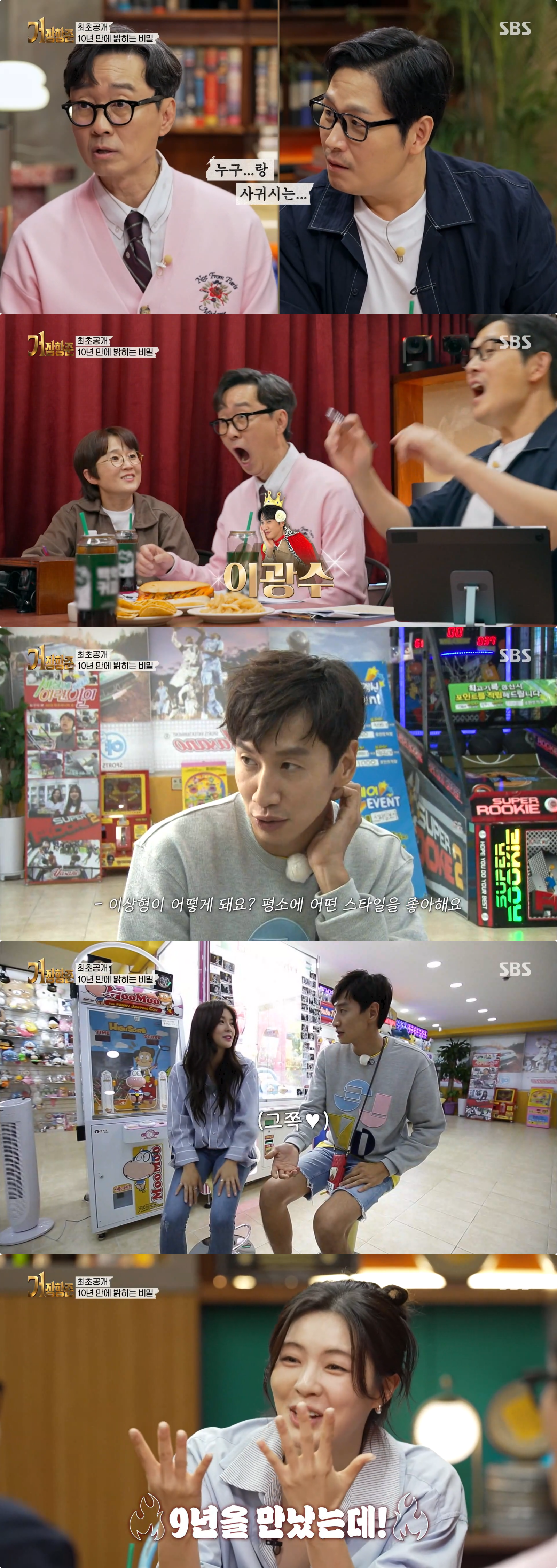 사진제공|SBS