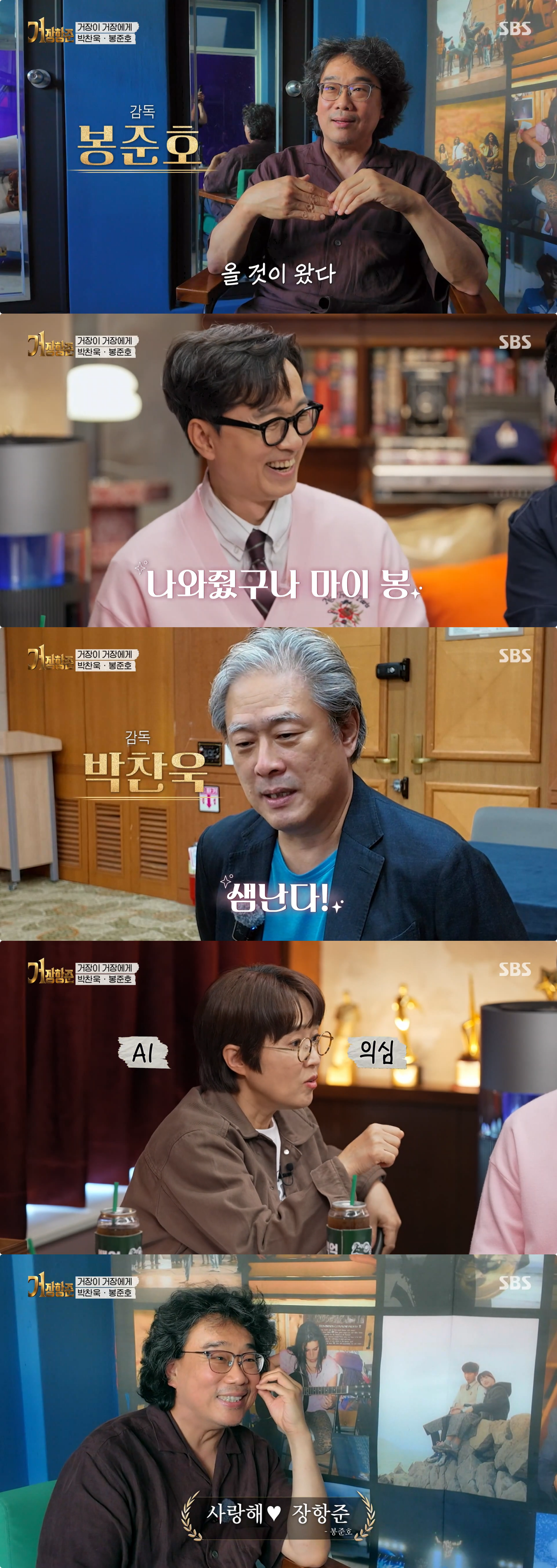 사진제공｜SBS