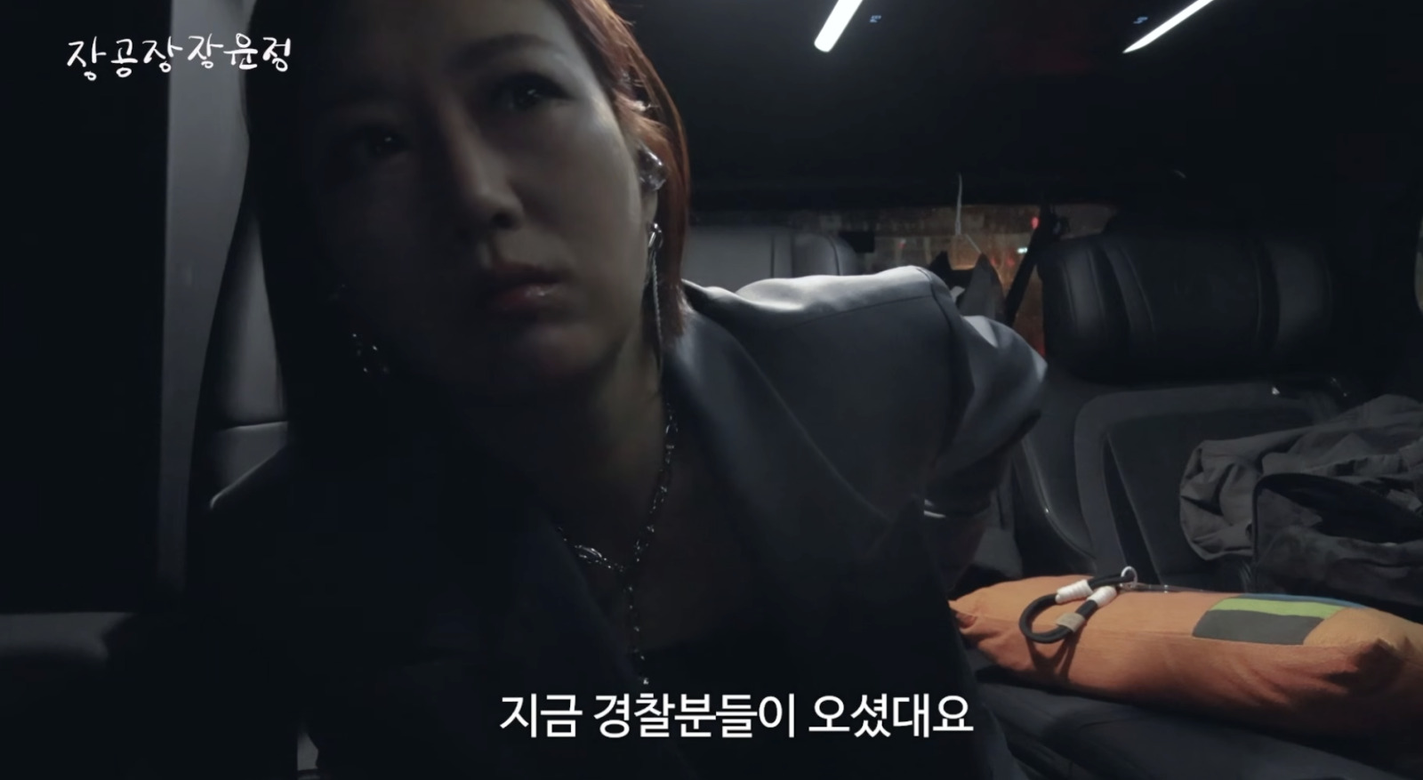 장윤정, 행사장 인파에 경찰까지 출동…“사고 나면 안 돼”
