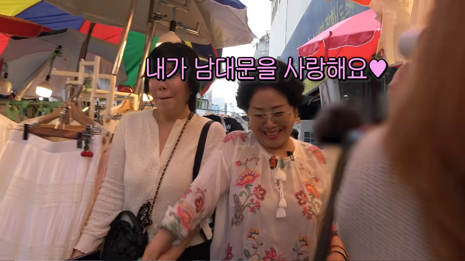 최화정부터 박명수·미미까지…요즘 스타들은 ‘남대문’에 간다