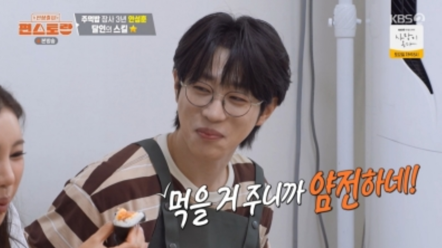 안성훈, 가수 포기하고 주먹밥 장사까지…“송가인이 은인”