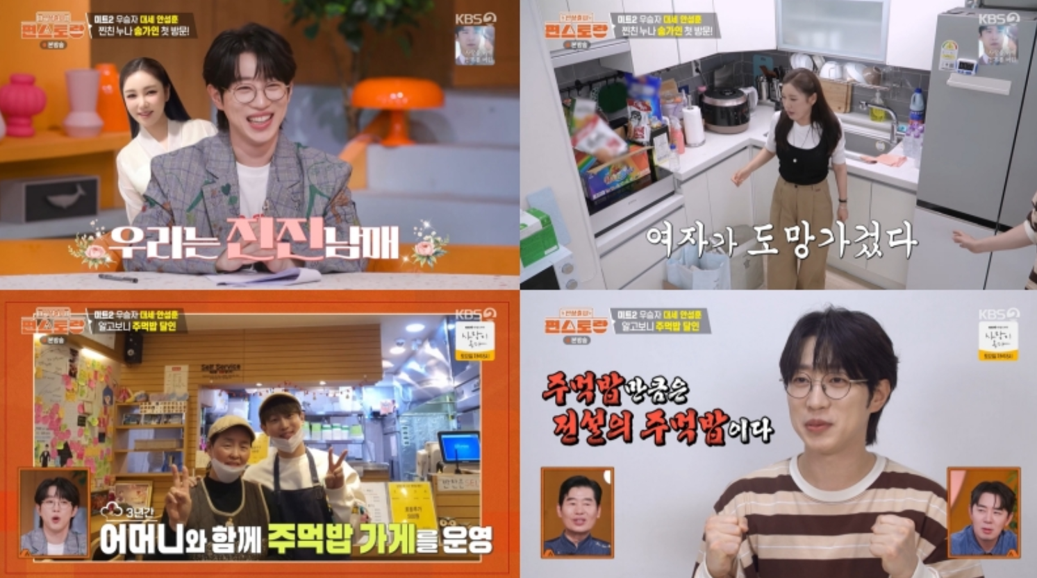 사진제공｜KBS