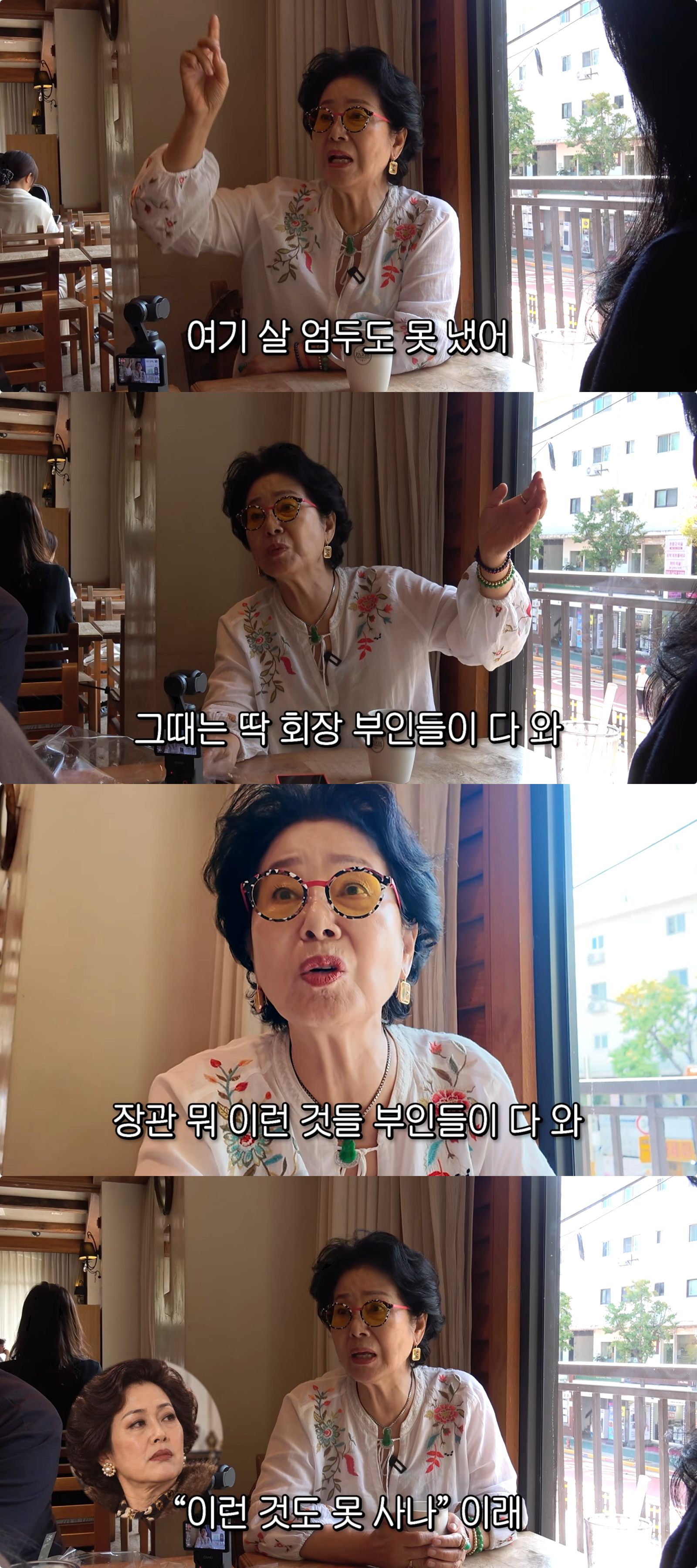 유튜브 채널 ‘순풍 선우용여’ 캡처