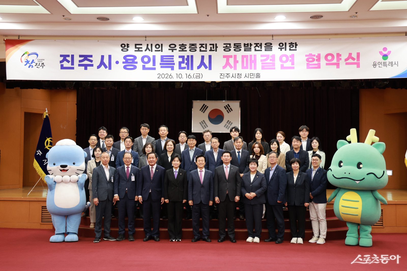 용인시·진주시의회, 문화·경제 교류로 상생협력 넓힌다 - 뉴스 썸네일 이미지