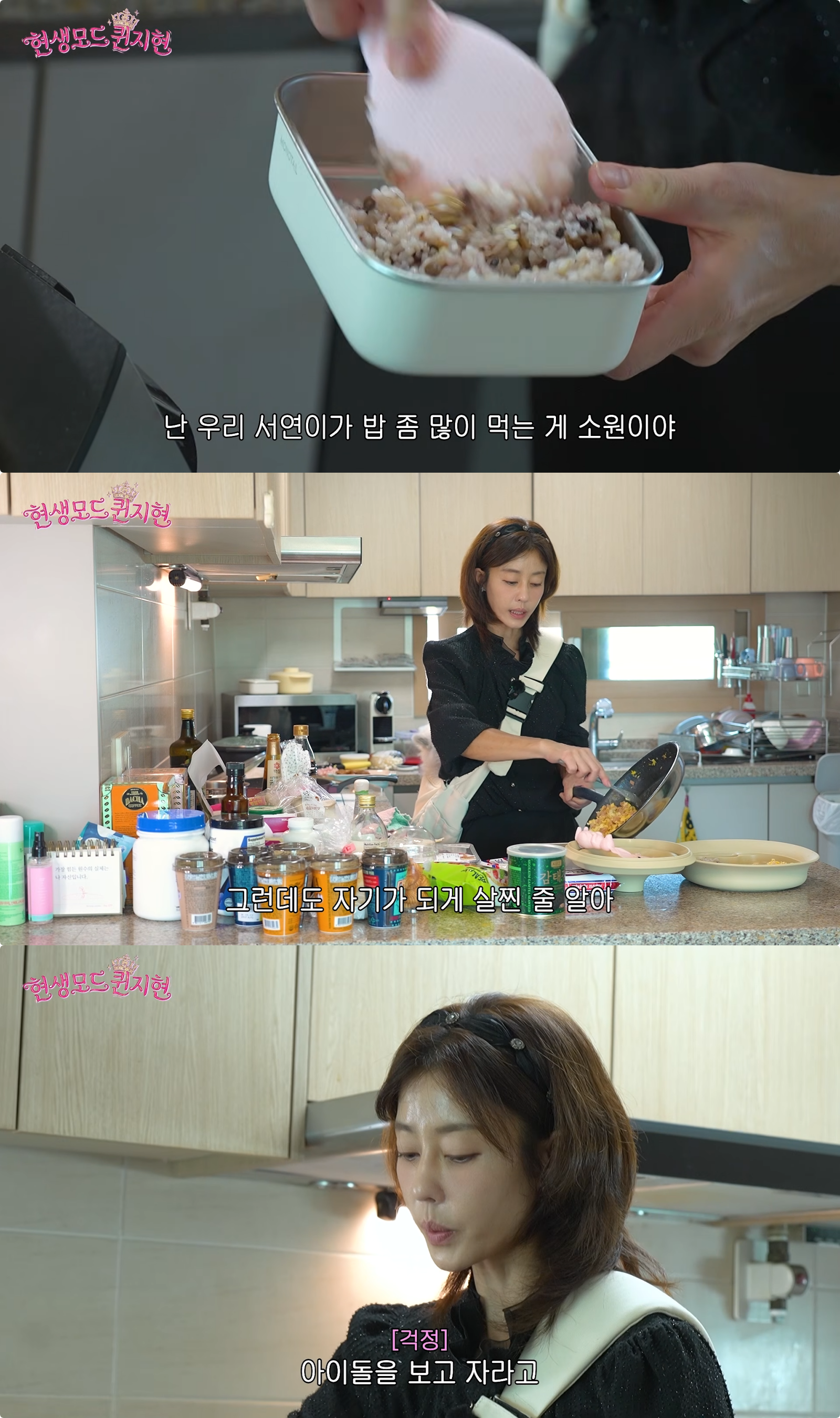 유튜브 채널 ‘현생모드 퀸지현’ 캡처