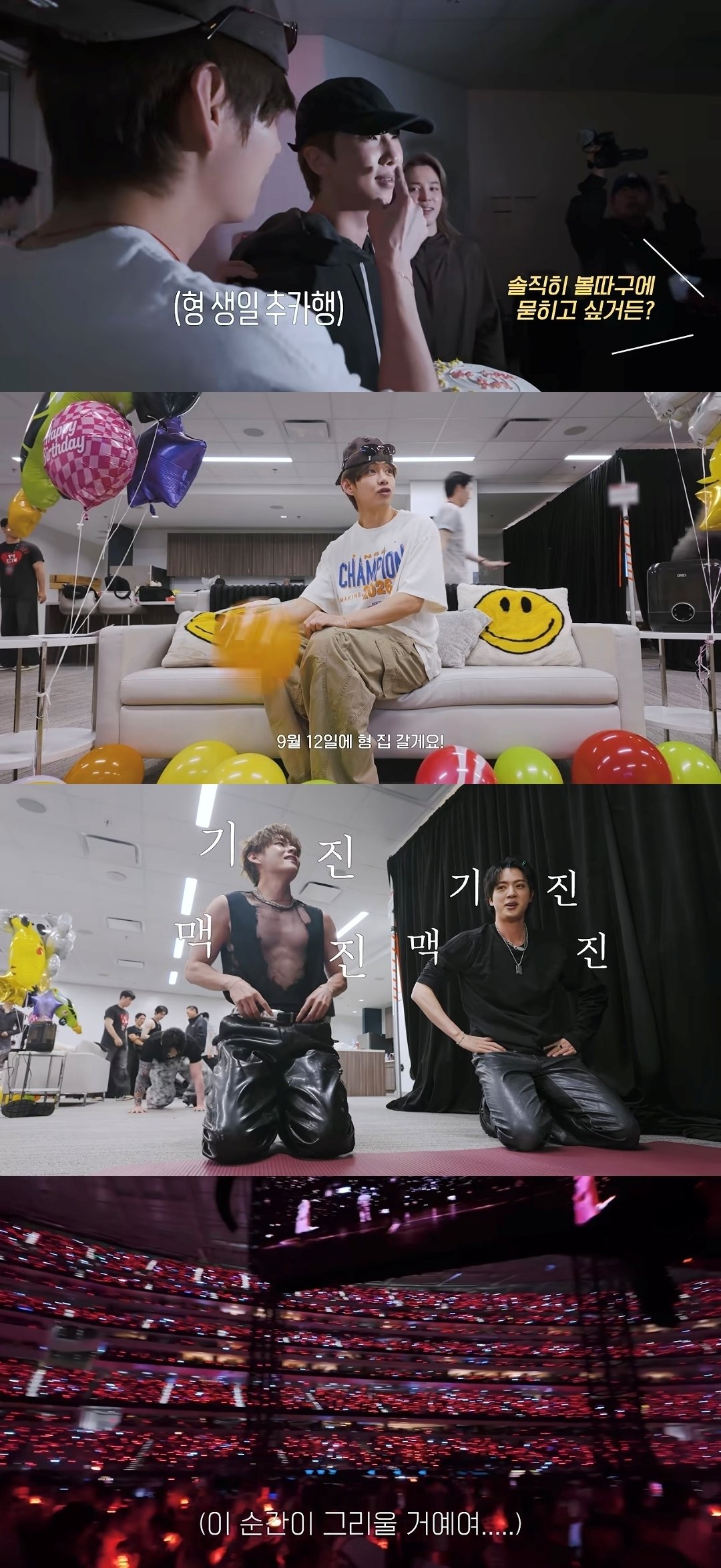 유튜브 채널 ‘방탄TV’ 캡처