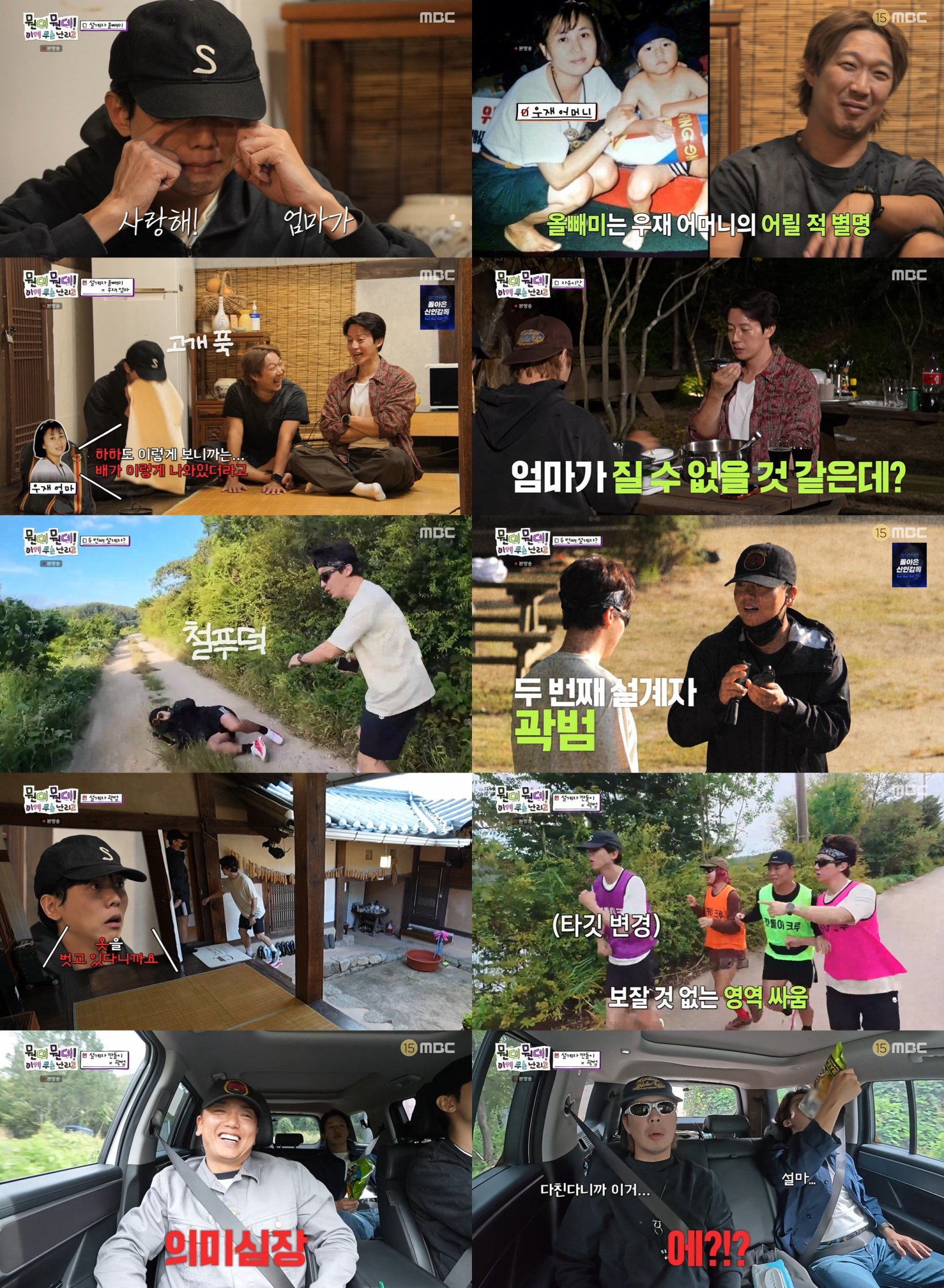 사진제공｜MBC