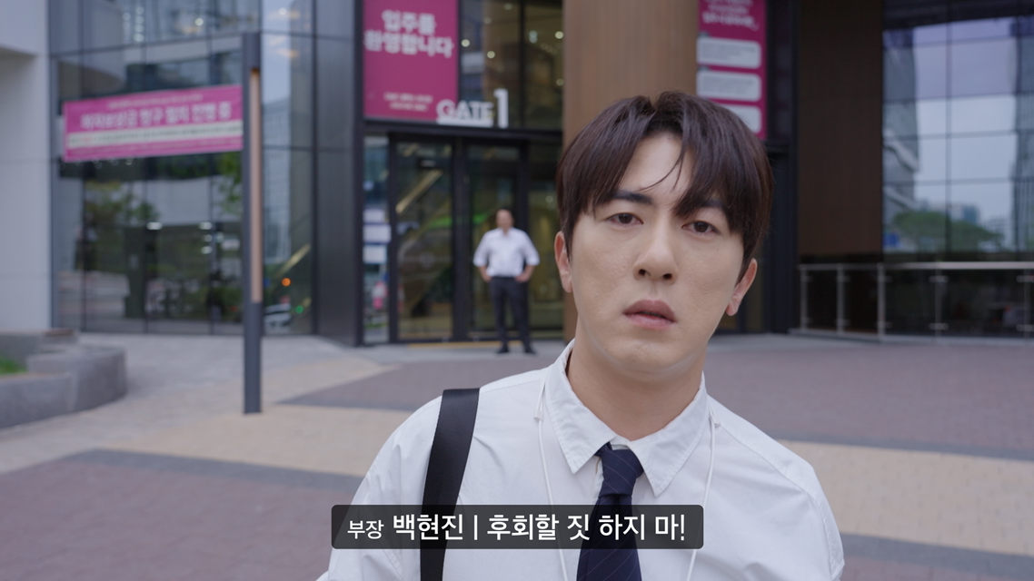 김원훈, 백현진과 충돌 후 돌연 회사 이탈…‘직장인들3’ 반전