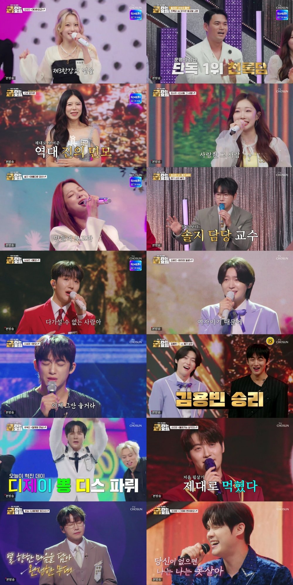 사진제공|TV조선