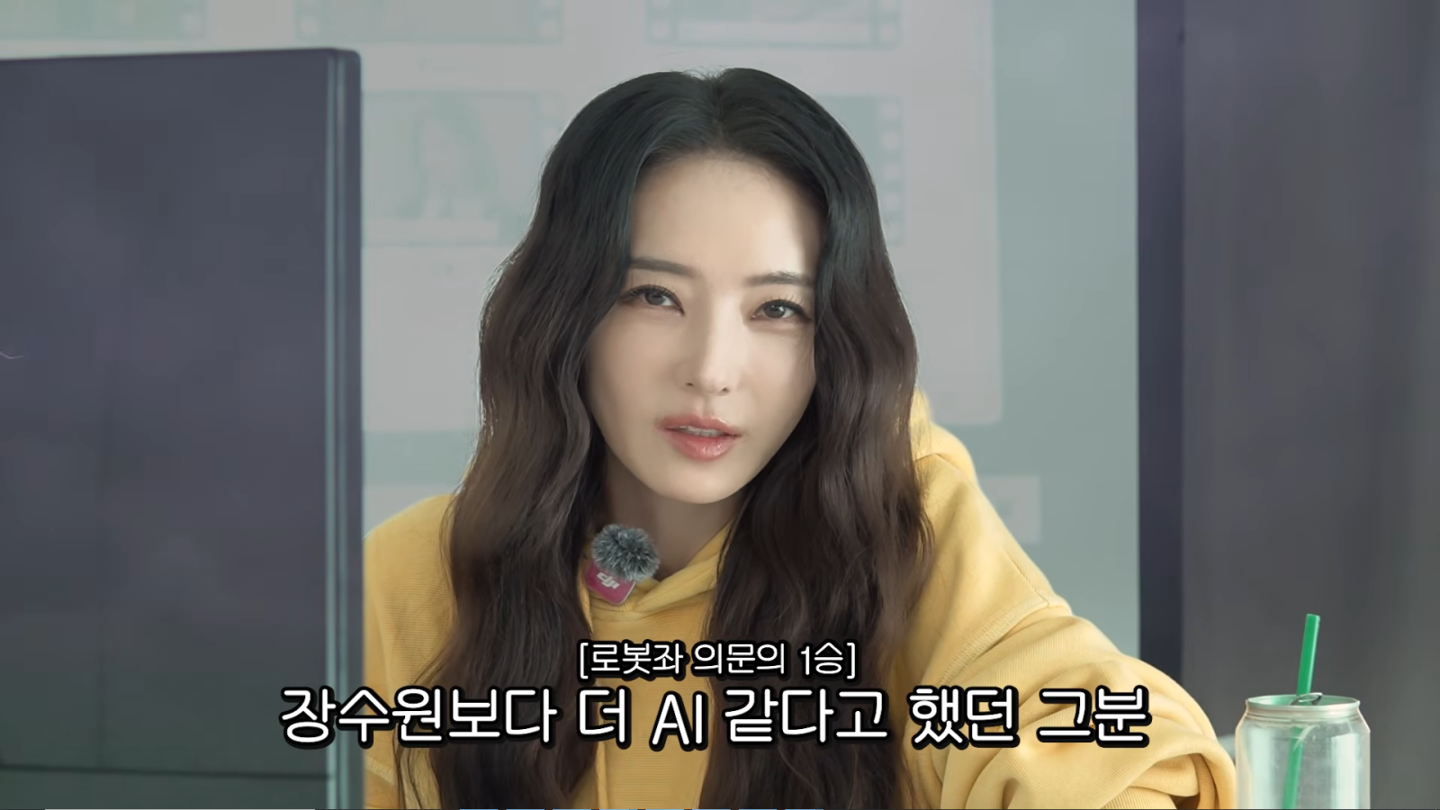 한채영, “장수원보다 로봇 같다” 악플에 발끈…“찾아낼 거야”
