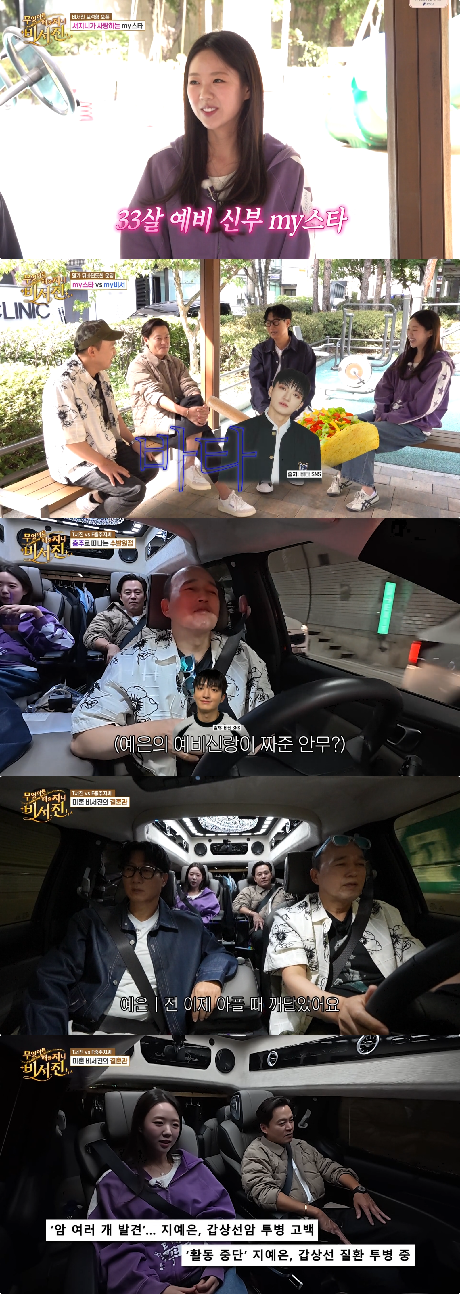 사진제공｜SBS