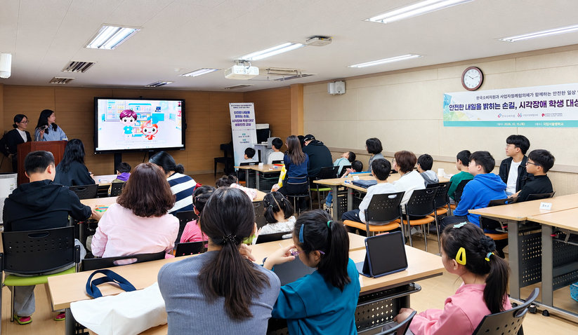 "시각장애 학생 대상 안전교육" '흰 지팡이 날' 기념 사회공헌 나선... - 뉴스 썸네일 이미지