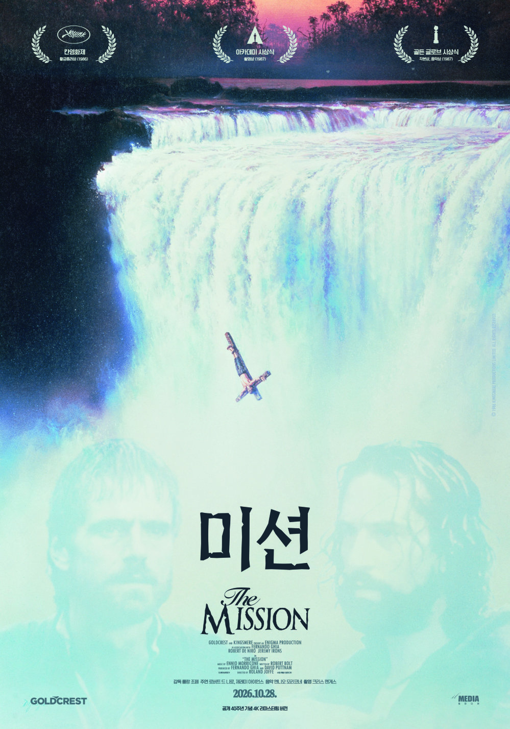 명작의 귀환…‘미션’, 개봉 40주년 맞아 28일 4K 리마스터링 재개봉