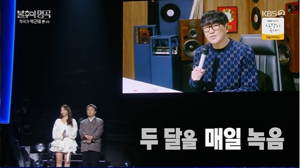 백지영 ‘사랑 안 해’, 2만 번 녹음했다…박근태 비화 공개