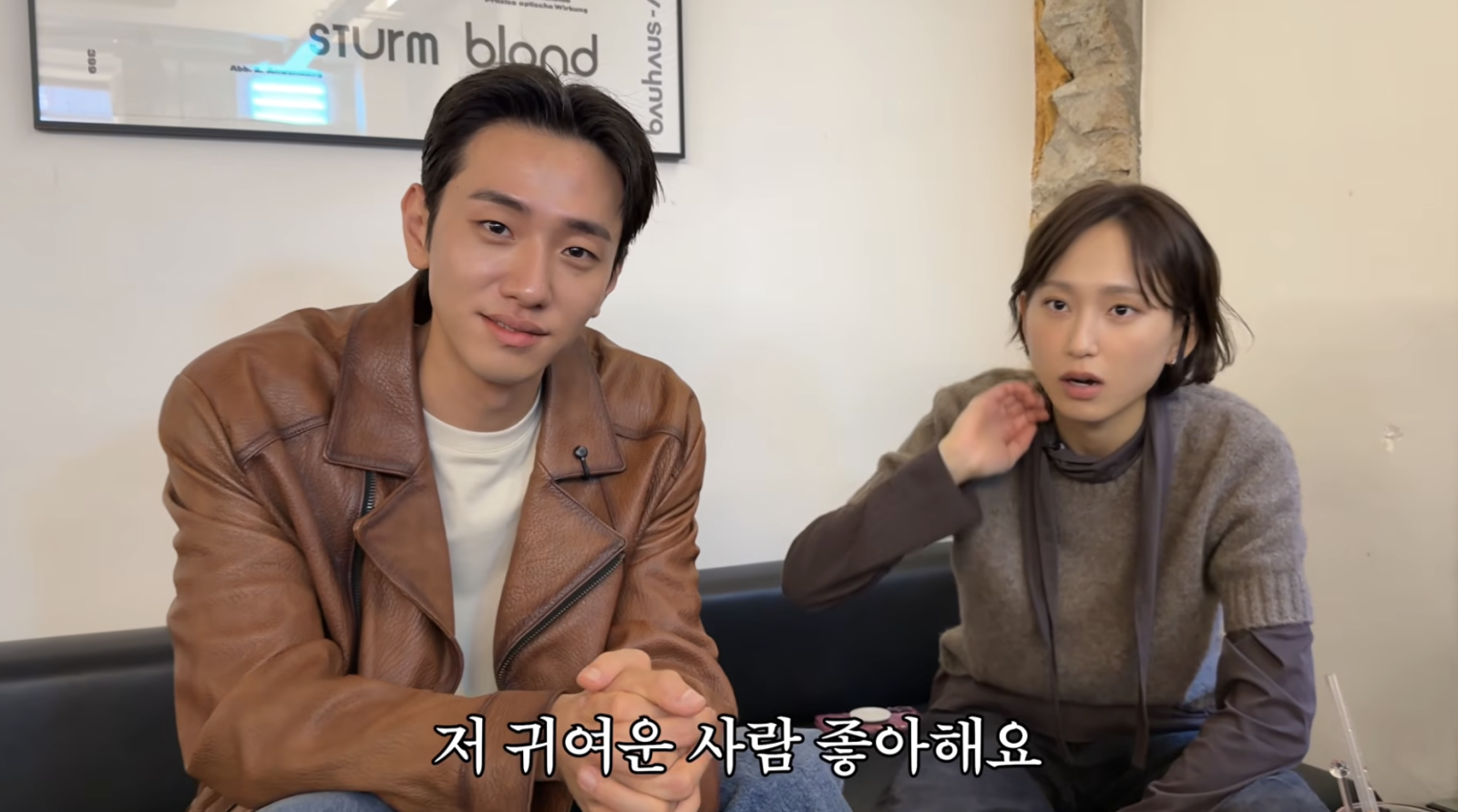 남윤수, 이상형은 귀여운 사람…류혜영 “그거 나잖아”