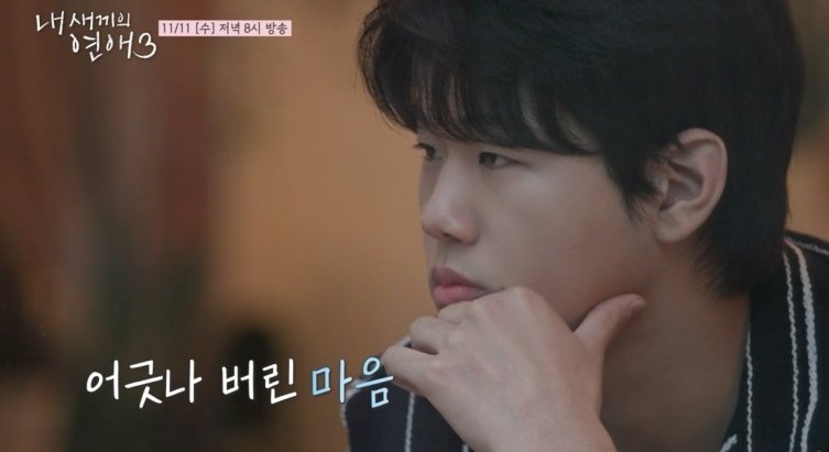 윤후 다음엔… ‘이종혁 아들’ 이준수 연프 출격 (내새끼의연애3)