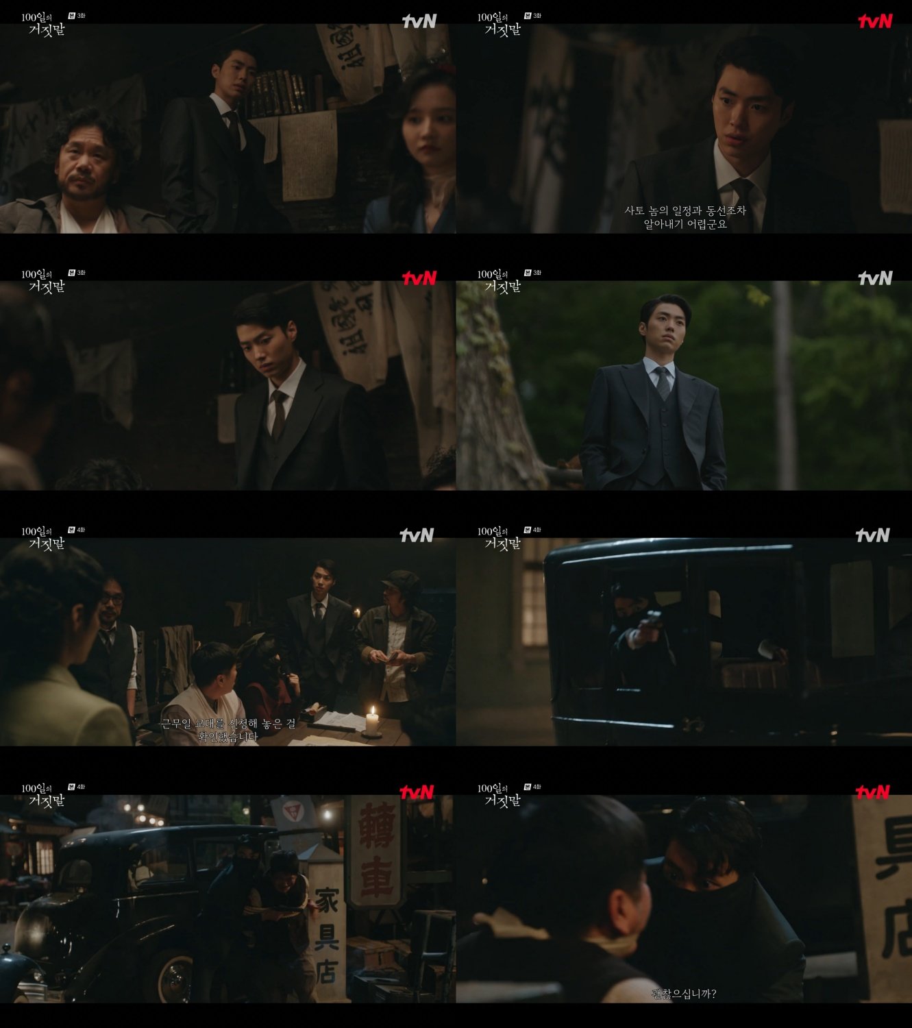 ‘100일의 거짓말’ 이선, 안방극장 강렬한 눈도장