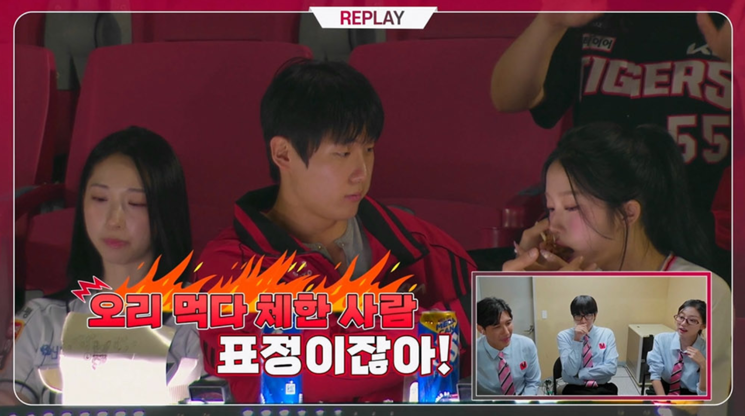 KIA 이예은·KT 장유진, 24세 셰프 두고 신경전…거짓말 탐지기에 ‘반전’