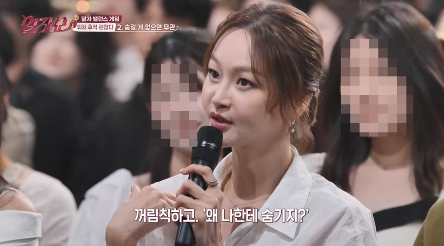 이혜정, 배우자 위치 추적 앱 찬성…“숨길 게 없는데” 양나래는 반대