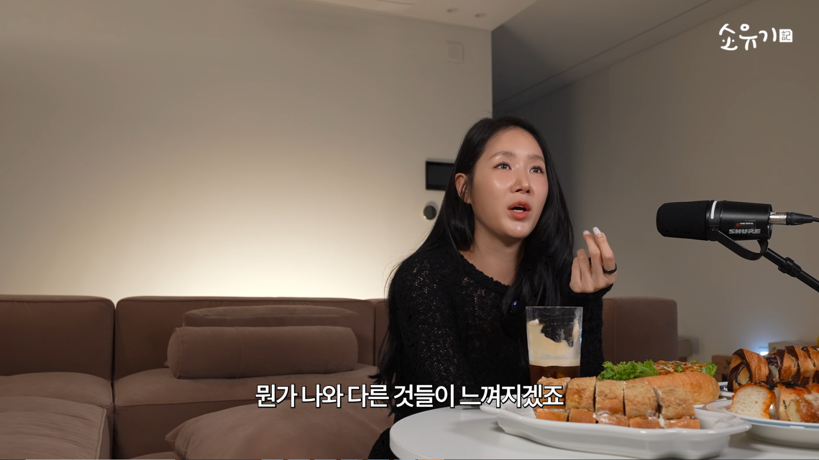 유튜브 채널 ‘소유기 SOYOUGI’ 캡처