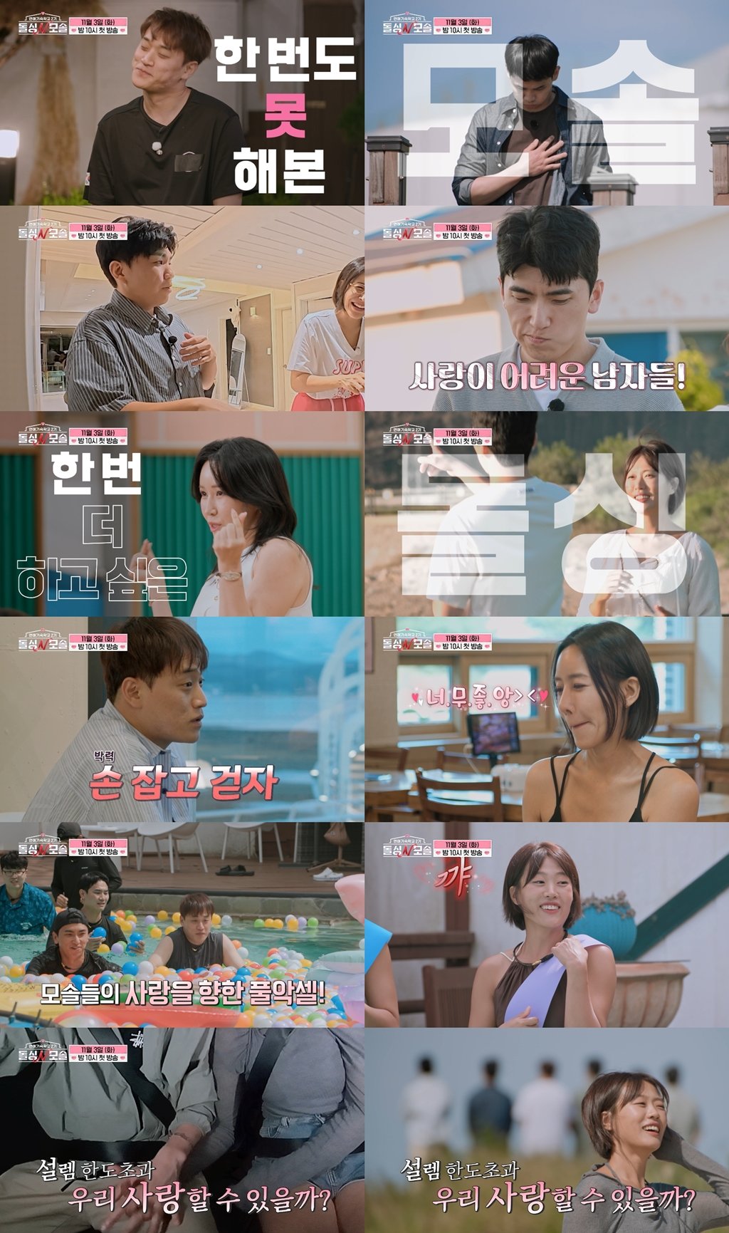 사진제공｜MBC에브리원·E채널