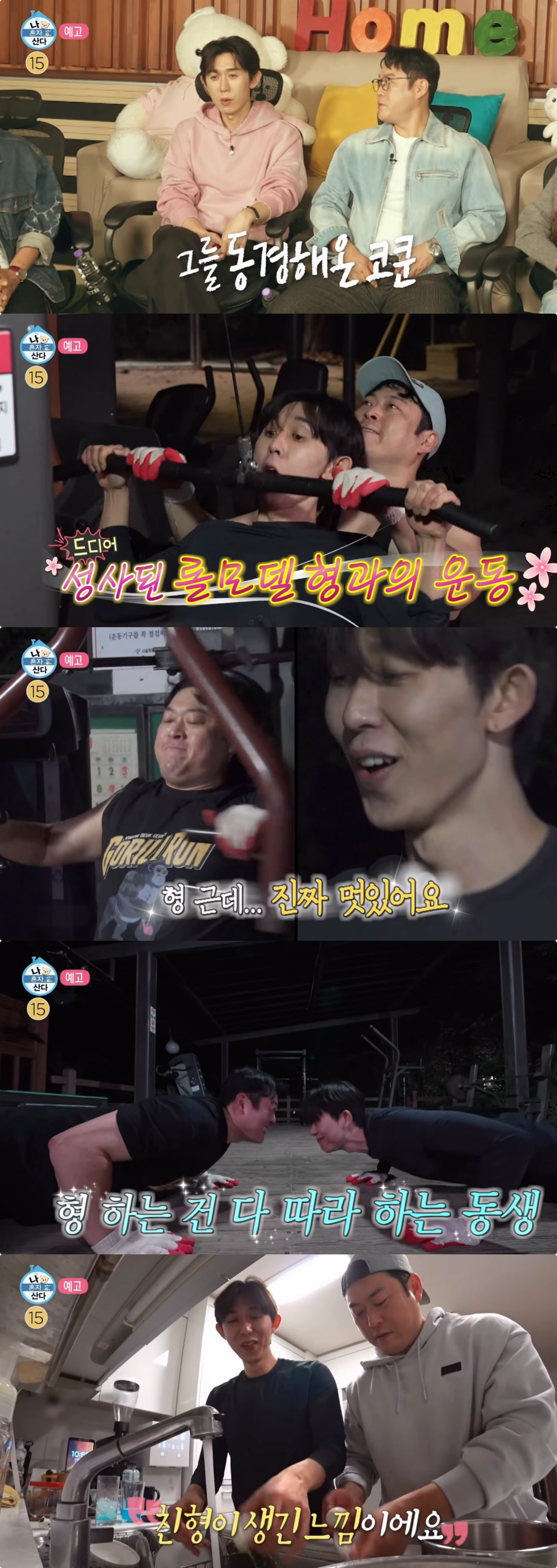 사진제공｜MBC