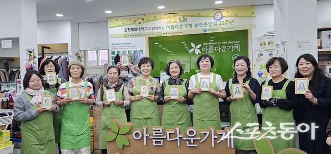 순천시중앙점 아름다운가게, 개점 22주년 나눔 행사 - 뉴스 썸네일 이미지