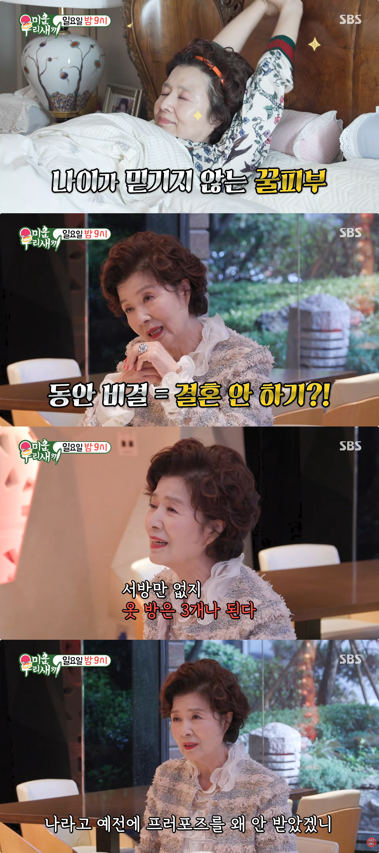 사진제공|SBS