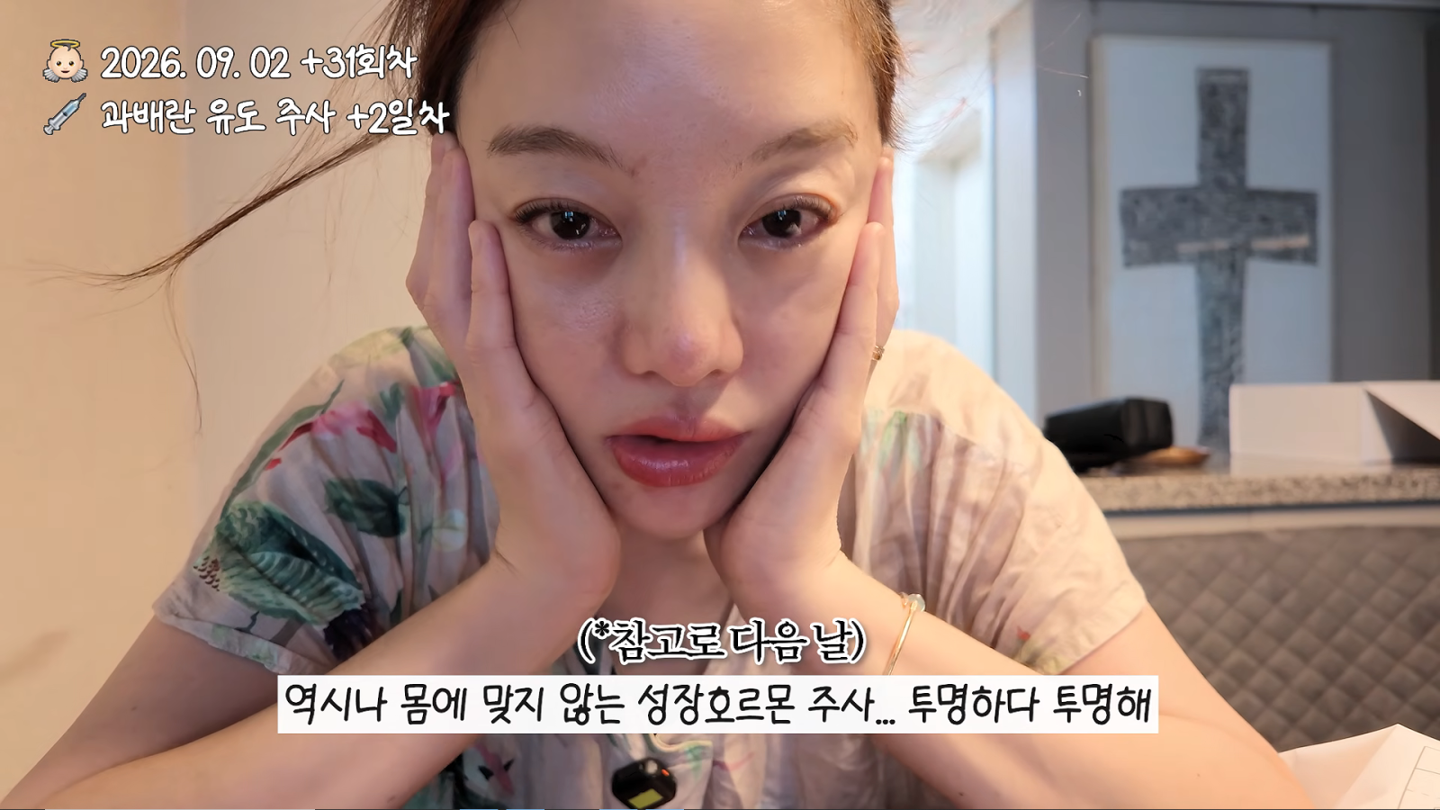 43세 황보라, 난자 채취 실패에 얼굴까지 퉁퉁…“몸도 마음도 지쳐”
