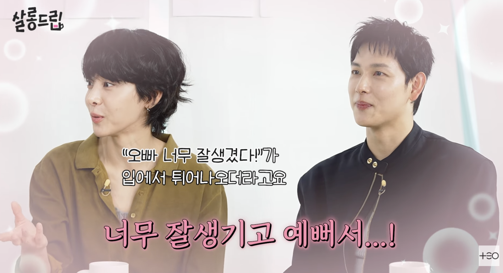 설인아, 임시완 미모에 매일 감탄…장도연 “둘이 사귀어 주세요”