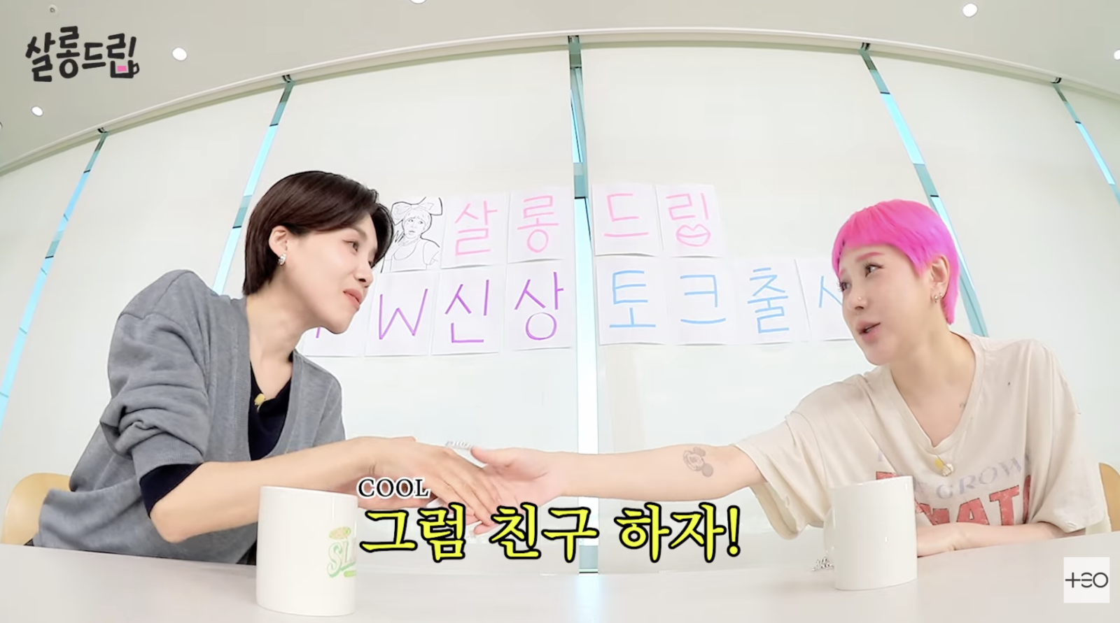 서인영, 장도연과 첫 만남에 급발진…“친구하자, 나 착해”