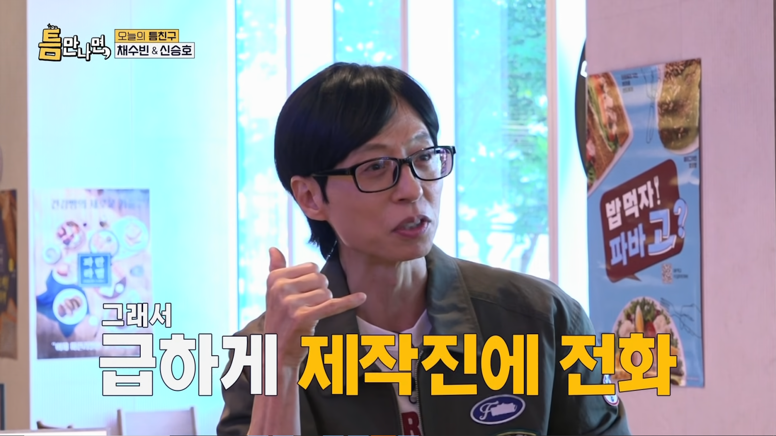 유재석, 녹화 당일 취소 전말 고백…“중병 걸린 줄 알겠더라”