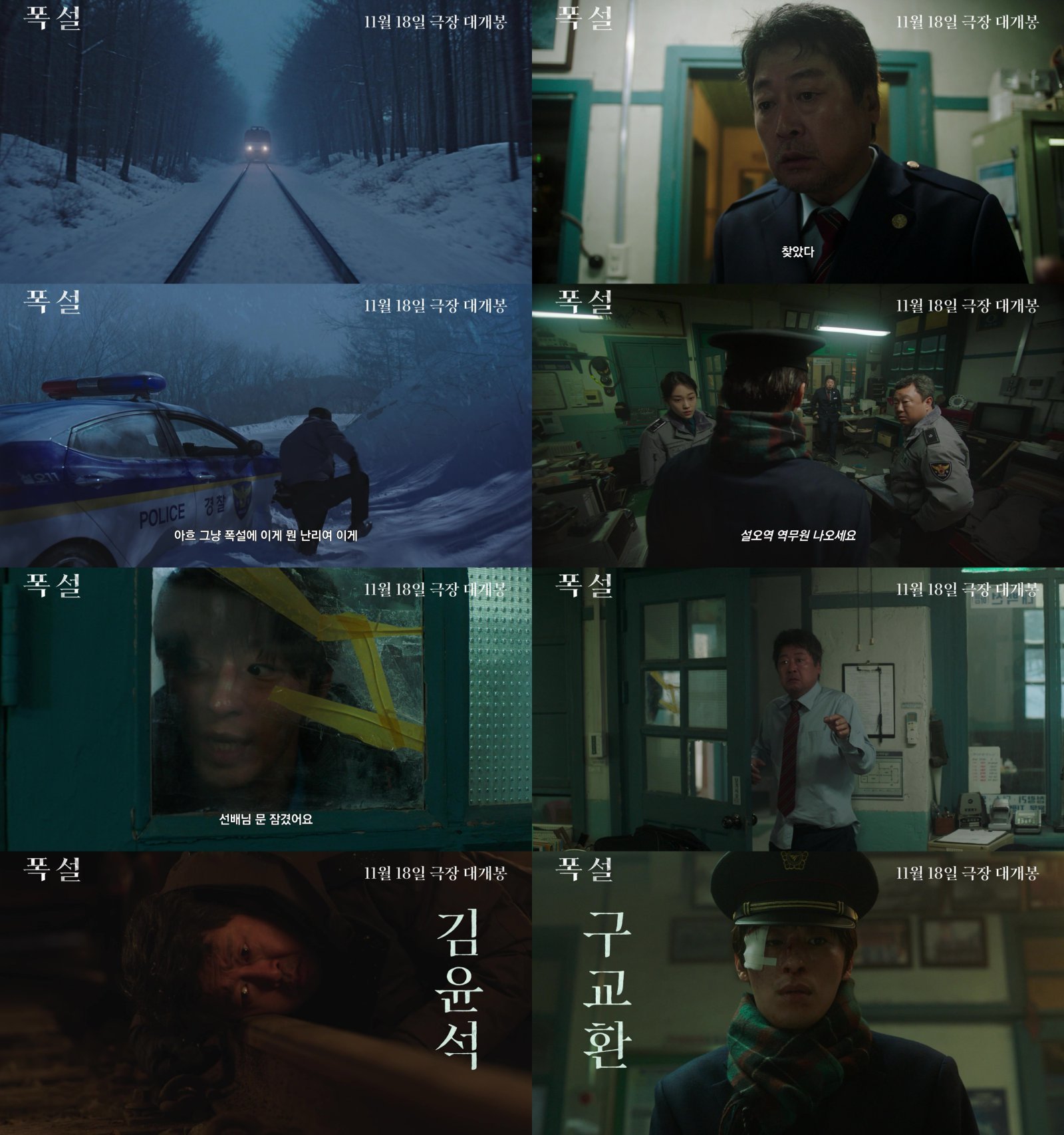 사진제공｜쇼박스