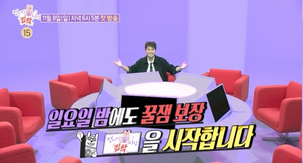 전현무, 모두 퇴근한 스튜디오에 혼자 남았다…무슨 일?