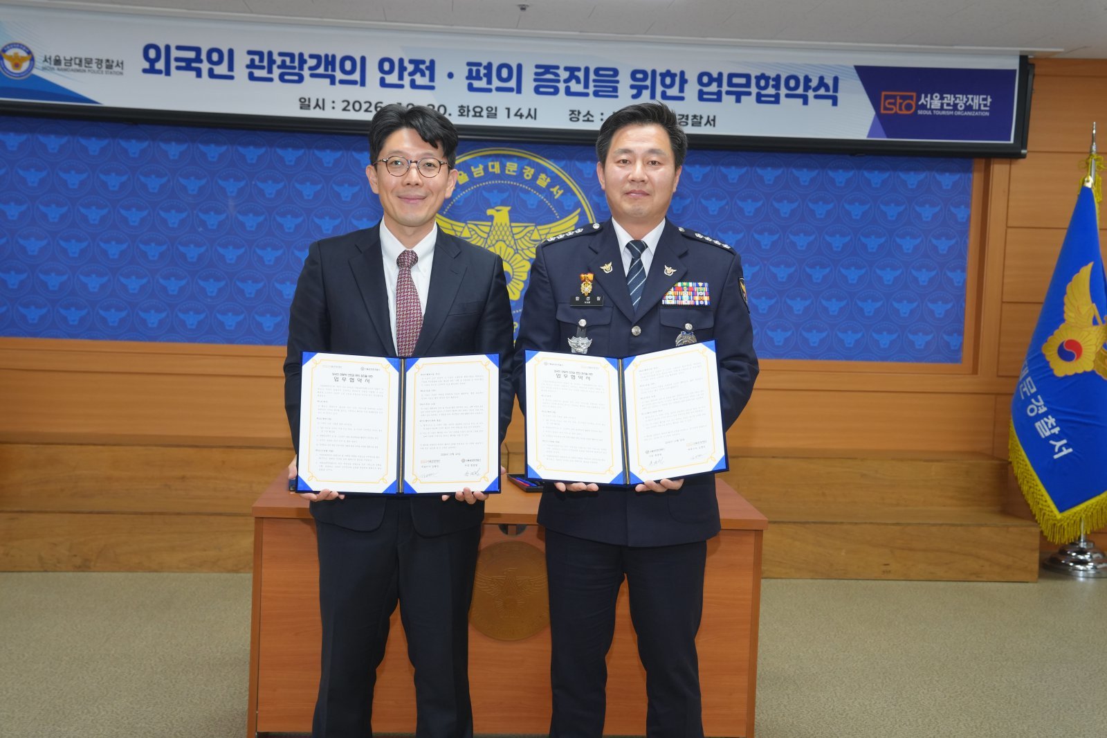 서울관광재단, 경찰과 함께 명동에 '안전벨트' [PS] - 뉴스 썸네일 이미지