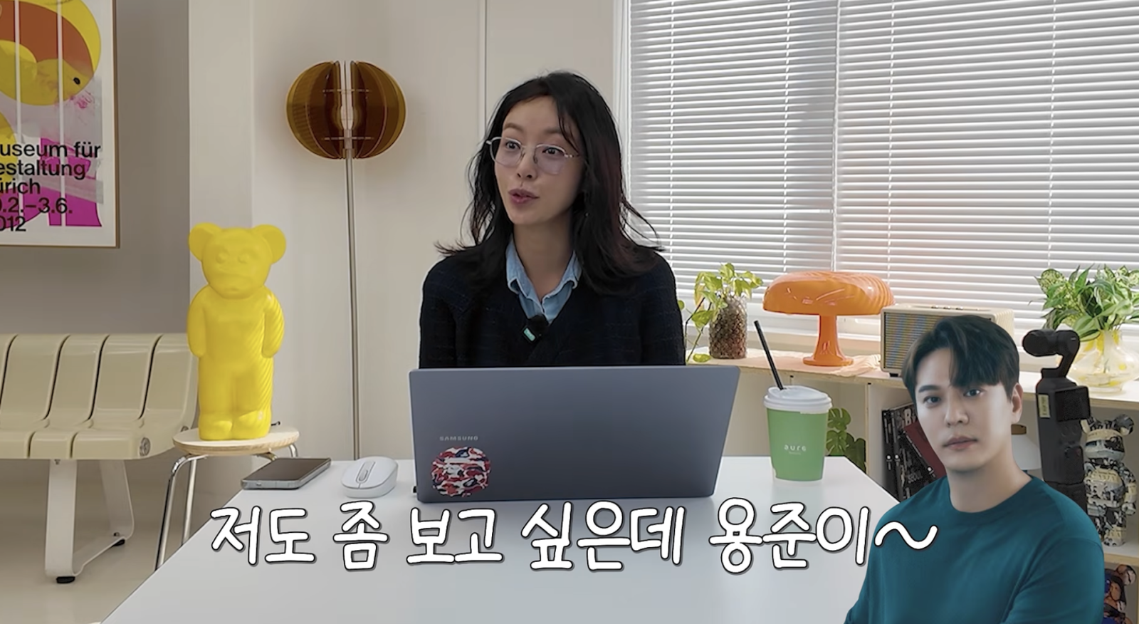 황정음 김용준 9년 열애 전 연인 보고싶다 유튜브 발언