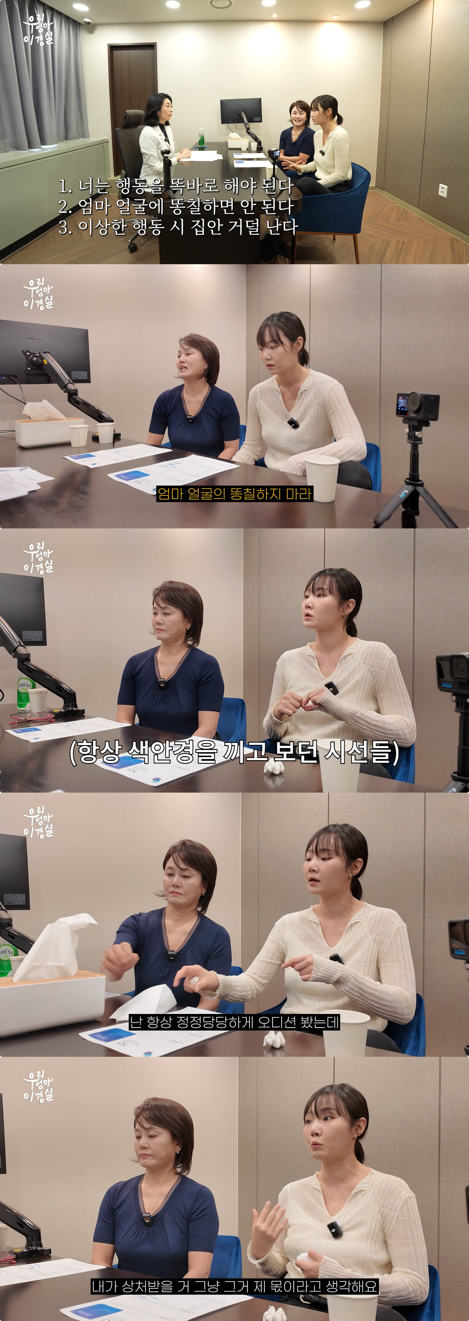 유튜브 채널 ‘우리엄마 이경실’ 캡처