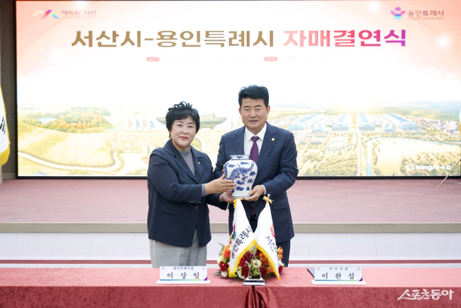 용인시의회 장정순 의장, 서산시와 상생 교류 확대 뜻 모아 - 뉴스 썸네일 이미지